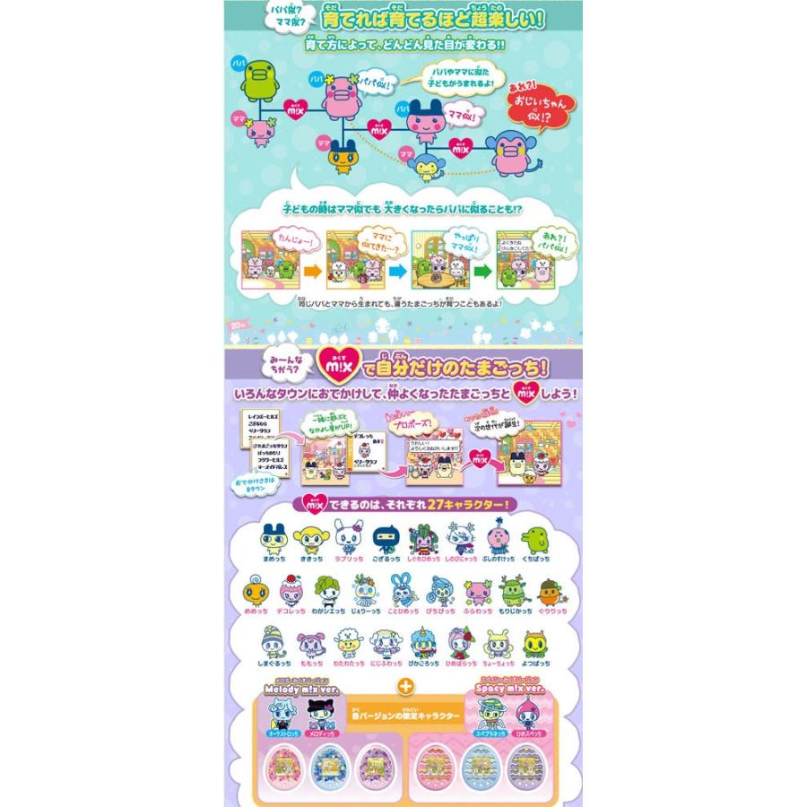 人気が高い たまごっち Mix みくす Tamagotchi その他 Labelians Fr