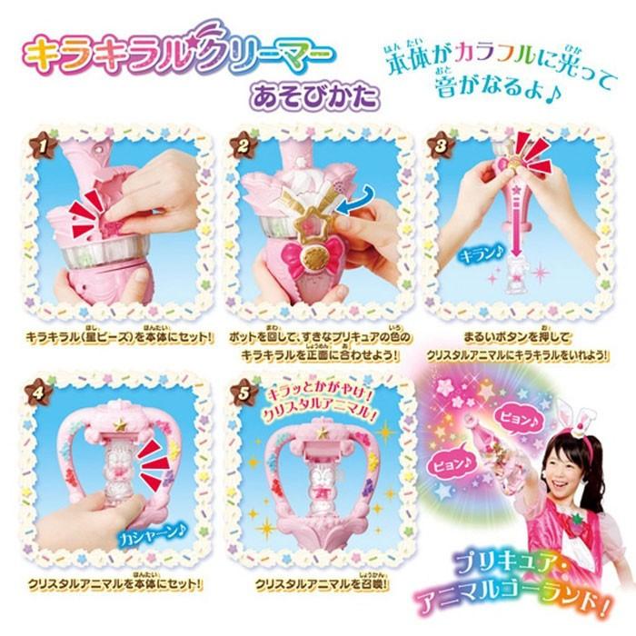 キラキラ プリキュアアラモード キラキラルクリーマー ユウセイ堂 Paypayモール店 通販 Paypayモール