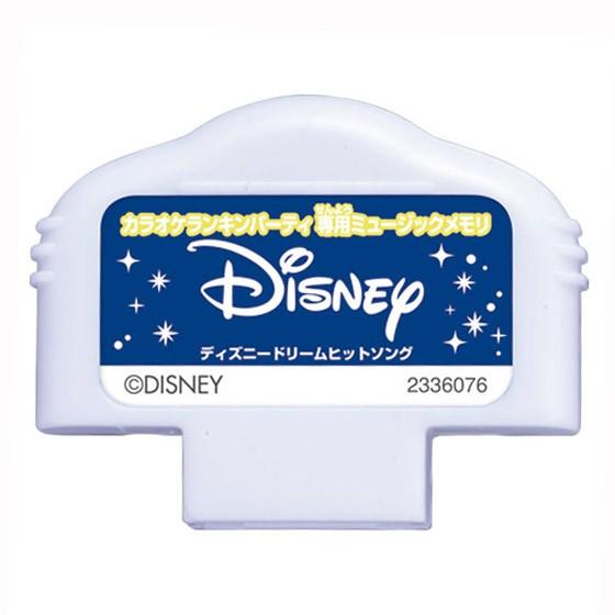 カラオケランキンパーティ ディズニー ドリームヒットソング Disney Dream Hit Song ユウセイ堂 Paypayモール店 通販 Paypayモール