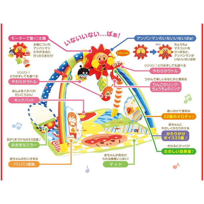 送料無料 ベビラボ アンパンマン 脳を育む 全身で すくすくあそびdx ベビージム メリー ユウセイ堂 Paypayモール店 通販 Paypayモール