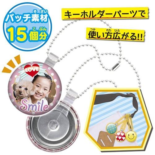 Canバッチgood 3cmバッチ キーホルダー素材セット ユウセイ堂 Paypayモール店 通販 Paypayモール
