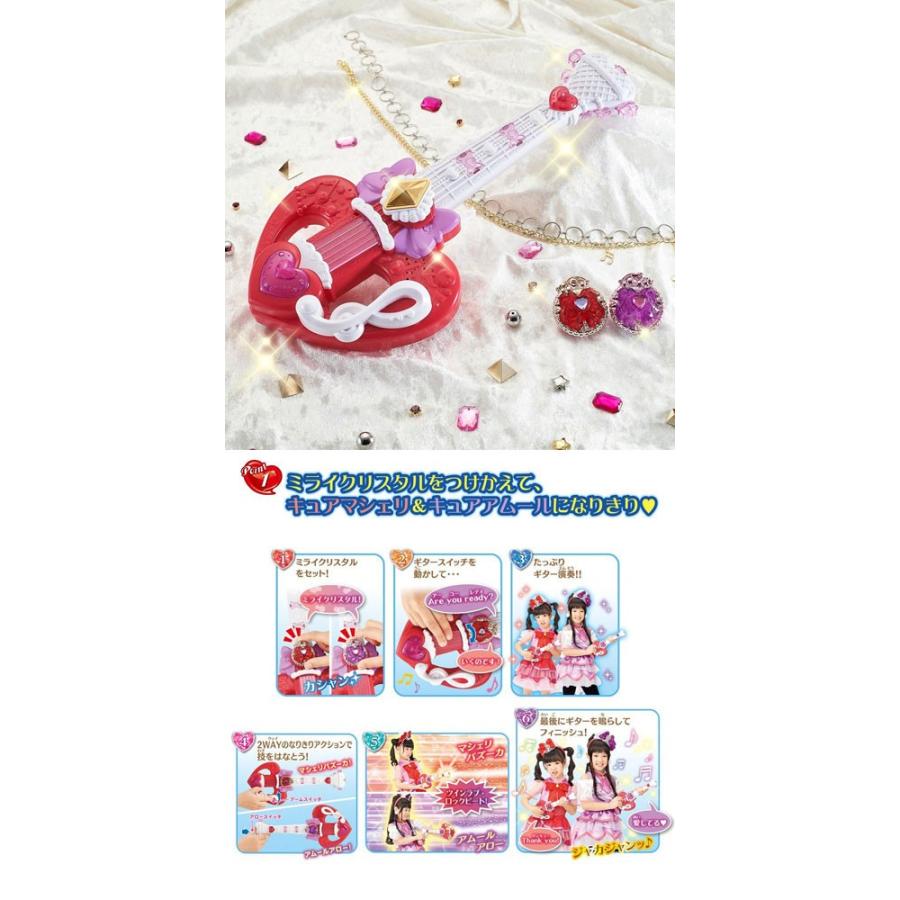 Hugっと プリキュア ツインラブギター ユウセイ堂 Paypayモール店 通販 Paypayモール