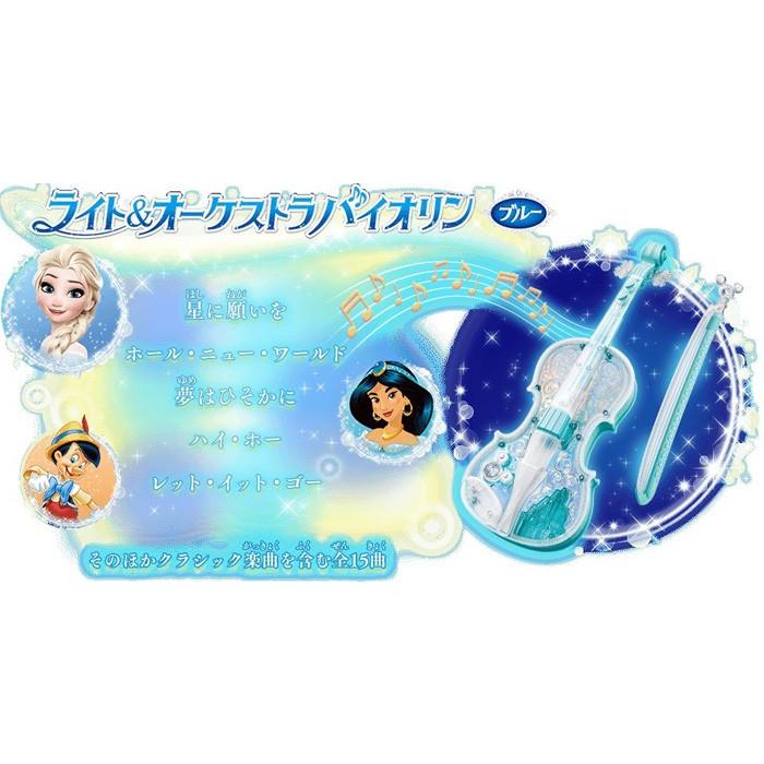 ディズニー ライト オーケストラバイオリン ブルー ユウセイ堂 Paypayモール店 通販 Paypayモール
