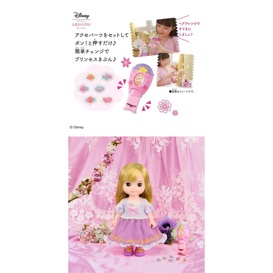 ディズニー ずっとぎゅっと レミン＆ソラン コルネ ヘアデコセット