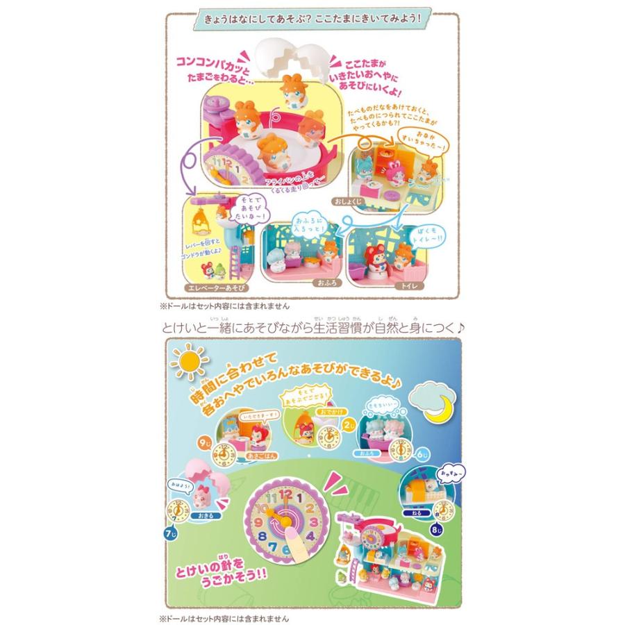 モノのかみさま ここたま きょうはなにしてあそぶ モノでつくった ここたまハウス ユウセイ堂 Paypayモール店 通販 Paypayモール