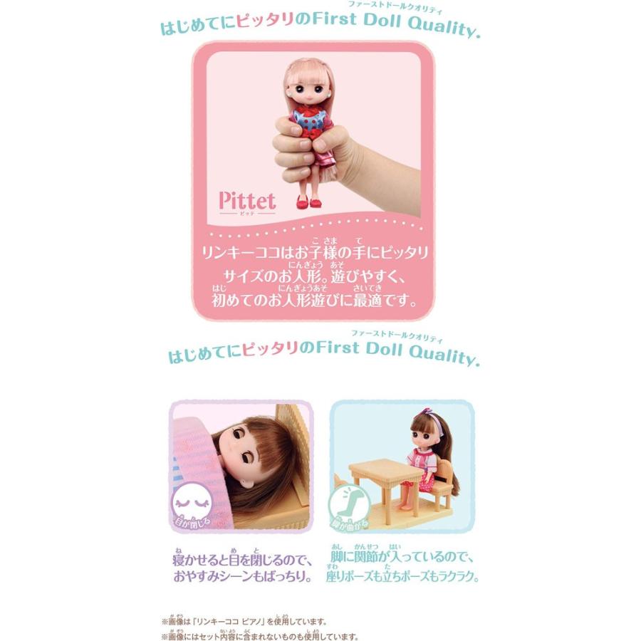 送料無料 Pittet リンキーココ うたとダンス ユウセイ堂 Paypayモール店 通販 Paypayモール