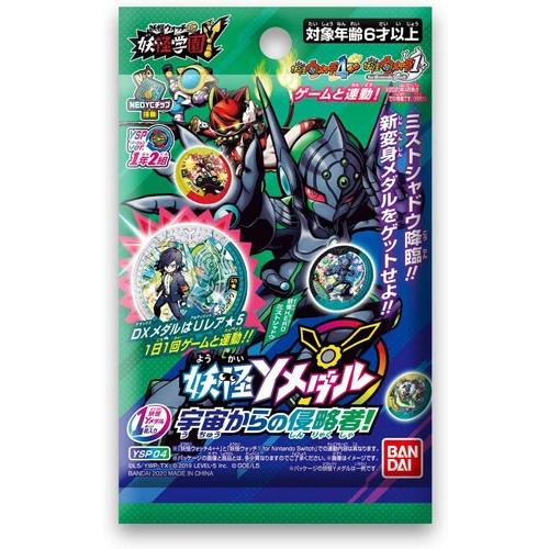 送料無料 数量限定特価セール 妖怪ウォッチ 妖怪学園y 妖怪yメダル 宇宙からの侵略者 Box 1ボックス 10パック入り ユウセイ堂 Paypayモール店 通販 Paypayモール