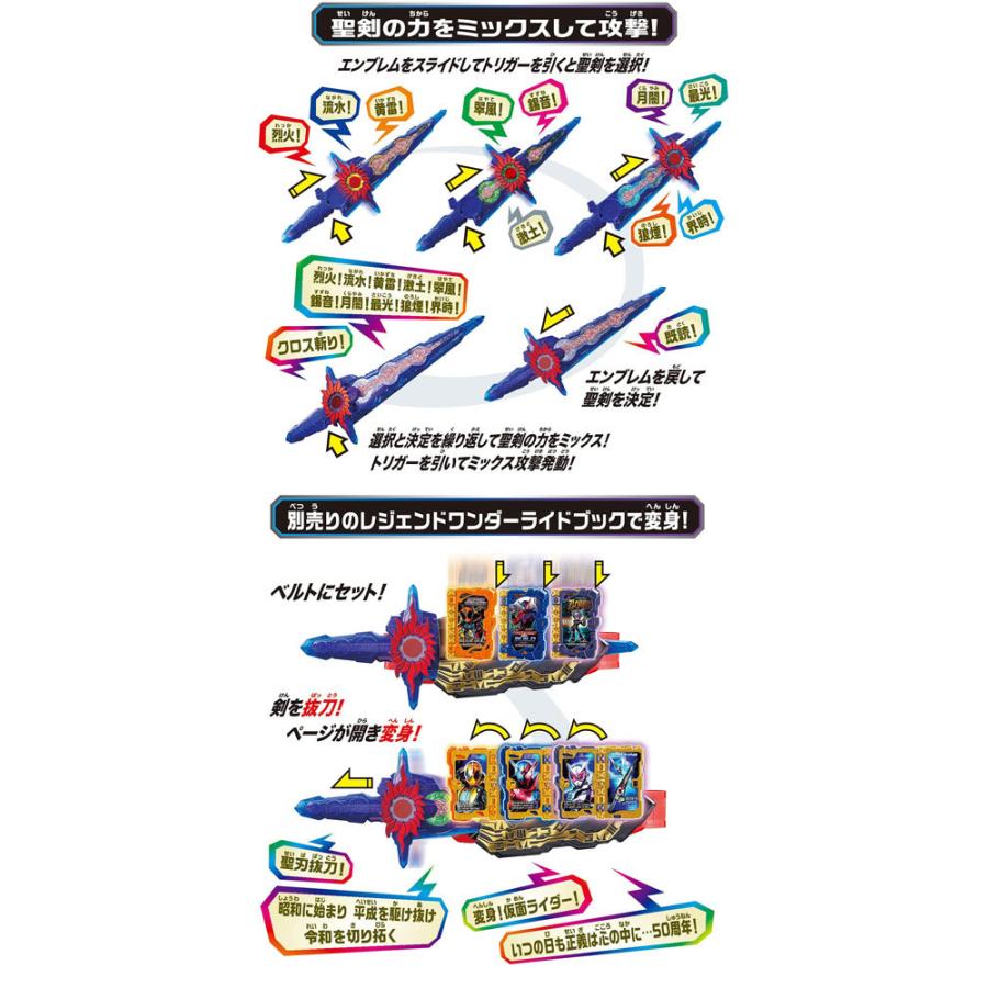 オンライン限定商品 Dx 聖剣ソードライバー 刃王剣クロスセイバー 仮面ライダーセイバー 等 9点 特撮 News Elegantsite Gr
