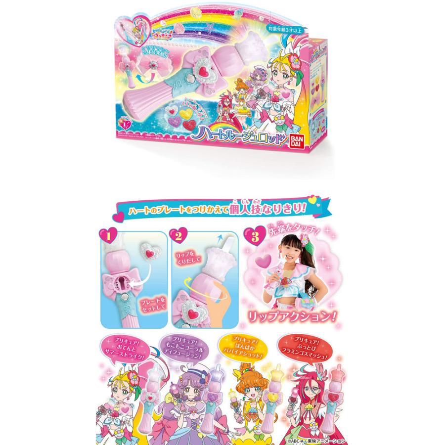 送料無料 トロピカル ジュ プリキュア ハートルージュロッド ユウセイ堂 Paypayモール店 通販 Paypayモール