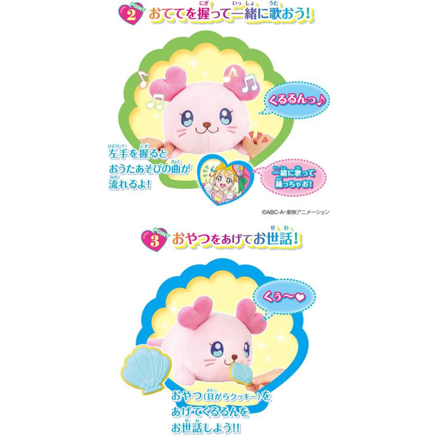 送料無料 トロピカル〜ジュ!プリキュア ギュっとハグして おしゃべり