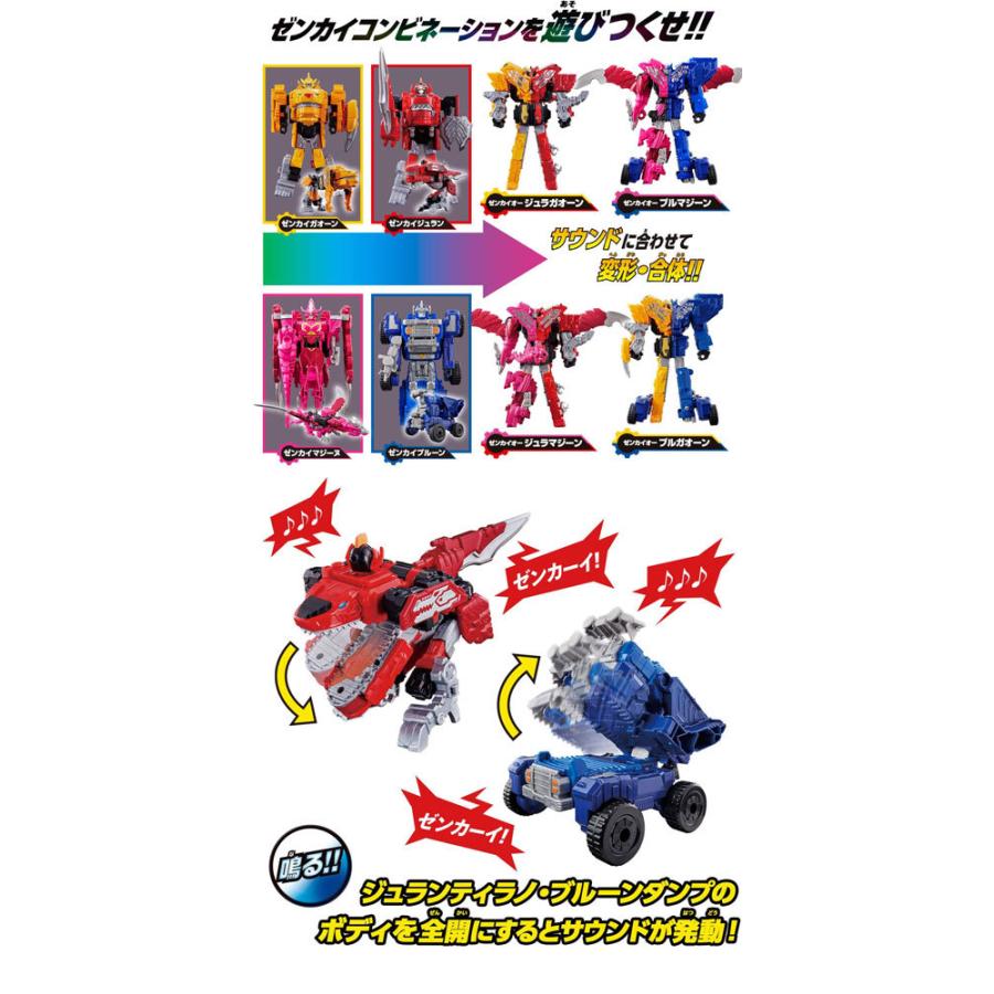 送料無料 機界戦隊ゼンカイジャー W全界合体 DXゼンカイオー ゼンカイ