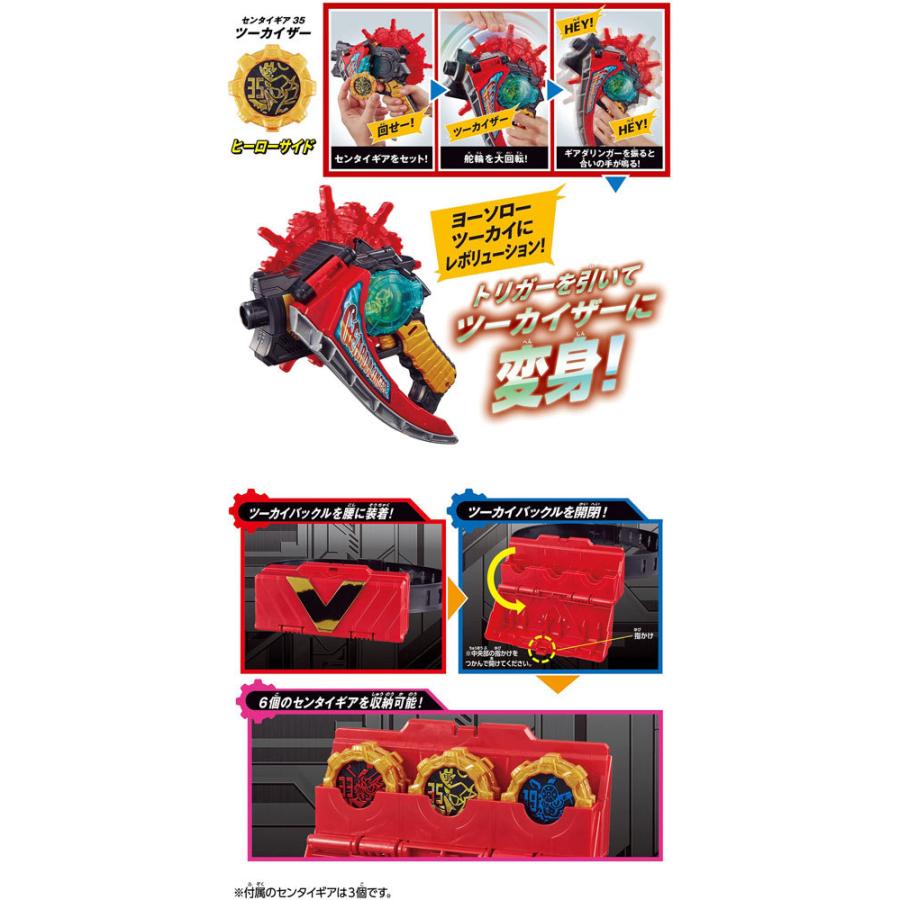 送料無料 機界戦隊ゼンカイジャー ツーカイザーツーカイなりきりセット