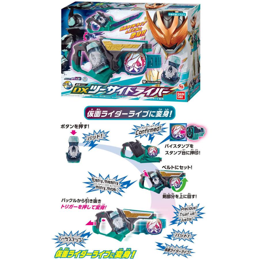 送料無料 仮面ライダーリバイス 変身ベルト Dxツーサイドライバー バットバイスタンプ付属 ユウセイ堂 Paypayモール店 通販 Paypayモール