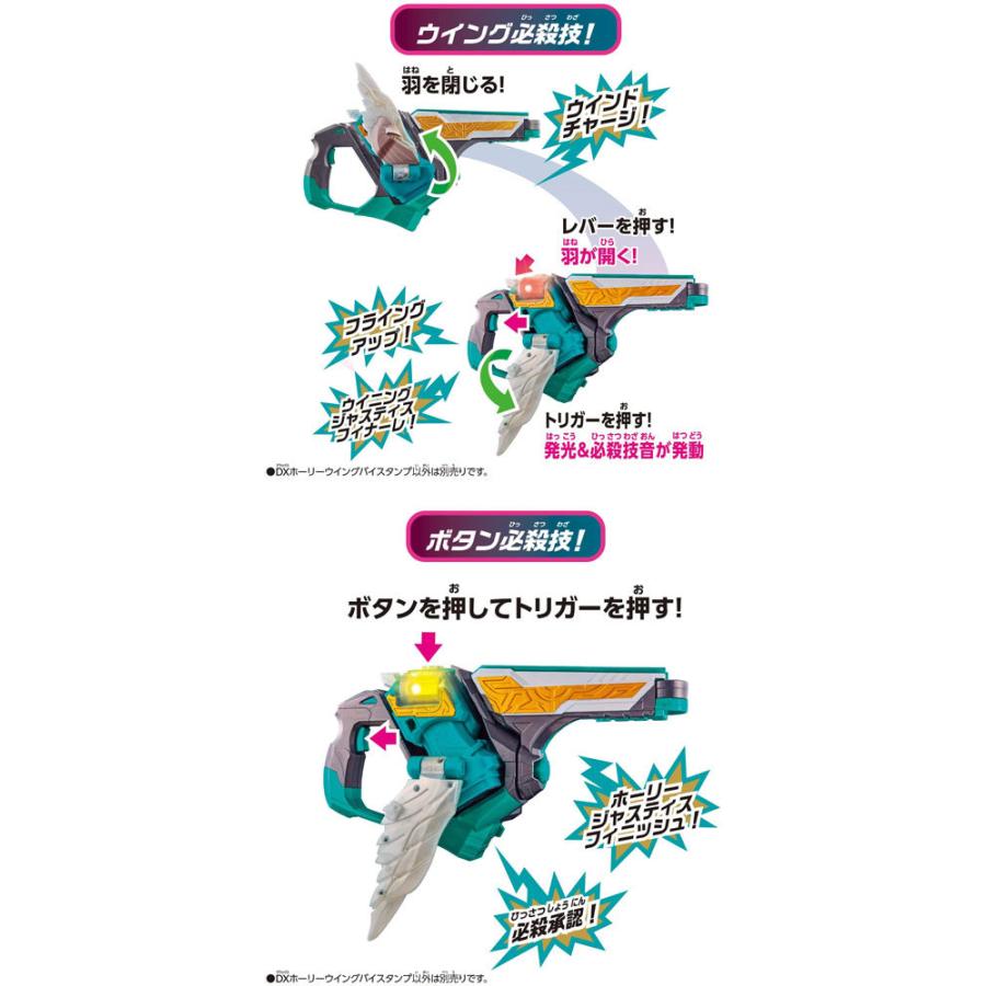 送料無料 仮面ライダーリバイス DXホーリーウイングバイスタンプ
