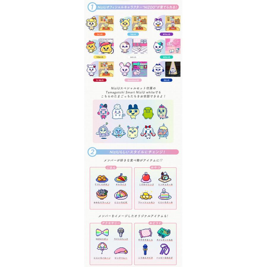 送料無料 たまごっちスマート Tamagotchi Smart NiziUスペシャル 送料無料 たまごっちスマート Tamagotchi Smart NiziUスペシャル