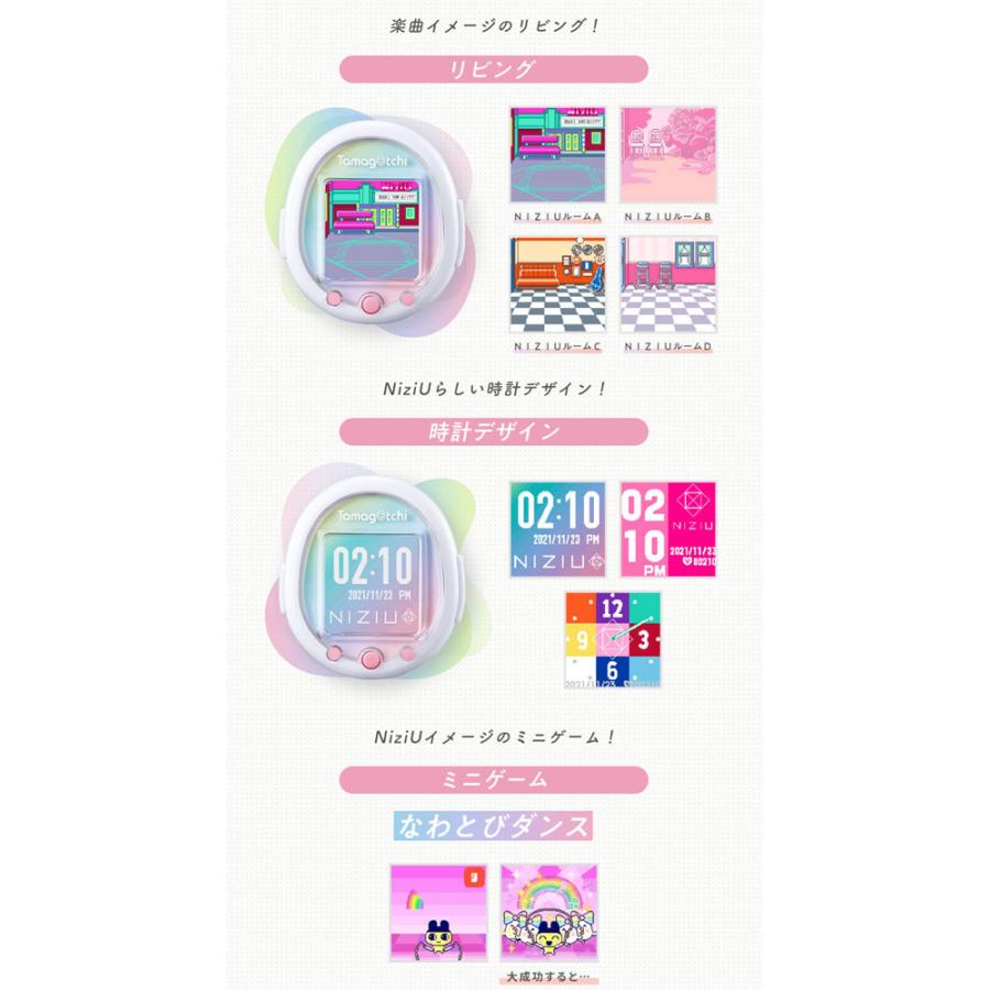 送料無料 たまごっちスマート Tamagotchi Smart NiziUスペシャル 送料無料 たまごっちスマート Tamagotchi Smart NiziUスペシャル
