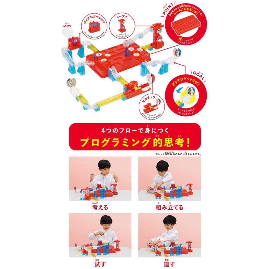 送料無料 ころがスイッチ ポケモン ポケモンステージキット