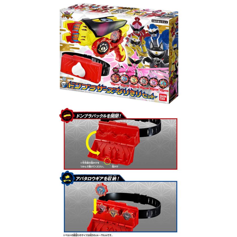 送料無料 暴太郎戦隊ドンブラザーズ ドンブラザーズ なりきりセット DXドンブラスター ドンブラバックル アバタロウギア6個 4549660743637 :4549660743637:ユウセイ堂1号店 Yahoo!shopping店 - 通販 - Yahoo!ショッピング 送料無料 暴太郎戦隊ドンブラザーズ ドンブラザーズ なりきりセット DXドンブラスター ドンブラバックル アバタロウギア6個 4549660743637 :4549660743637:ユウセイ堂1号店 Yahoo!shopping店 - 通販 - Yahoo!ショッピング