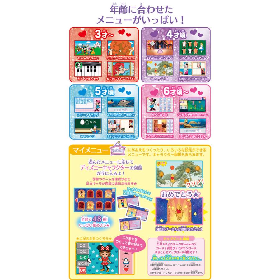 送料無料 ディズニー＆ピクサーキャラクターズ ラーニングマイスイート