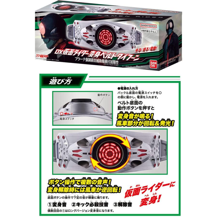 送料無料 シン・仮面ライダー DX仮面ライダー変身ベルトタイフーン