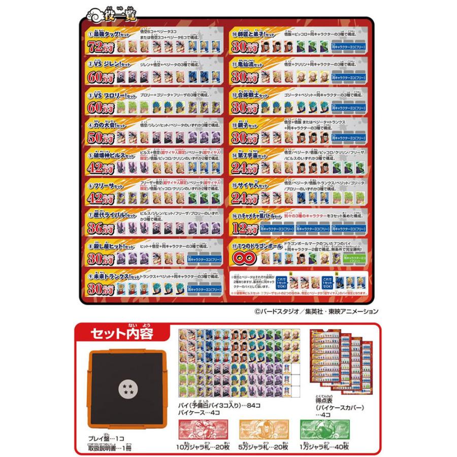 送料無料 ドンジャラ ドラゴンボール超 4549660812531 送料無料 ドンジャラ ドラゴンボール超 4549660812531