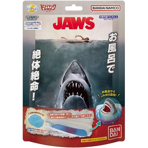 びっくらたまご ドラマチックお風呂シリーズ お風呂でJAWS ジョーズ