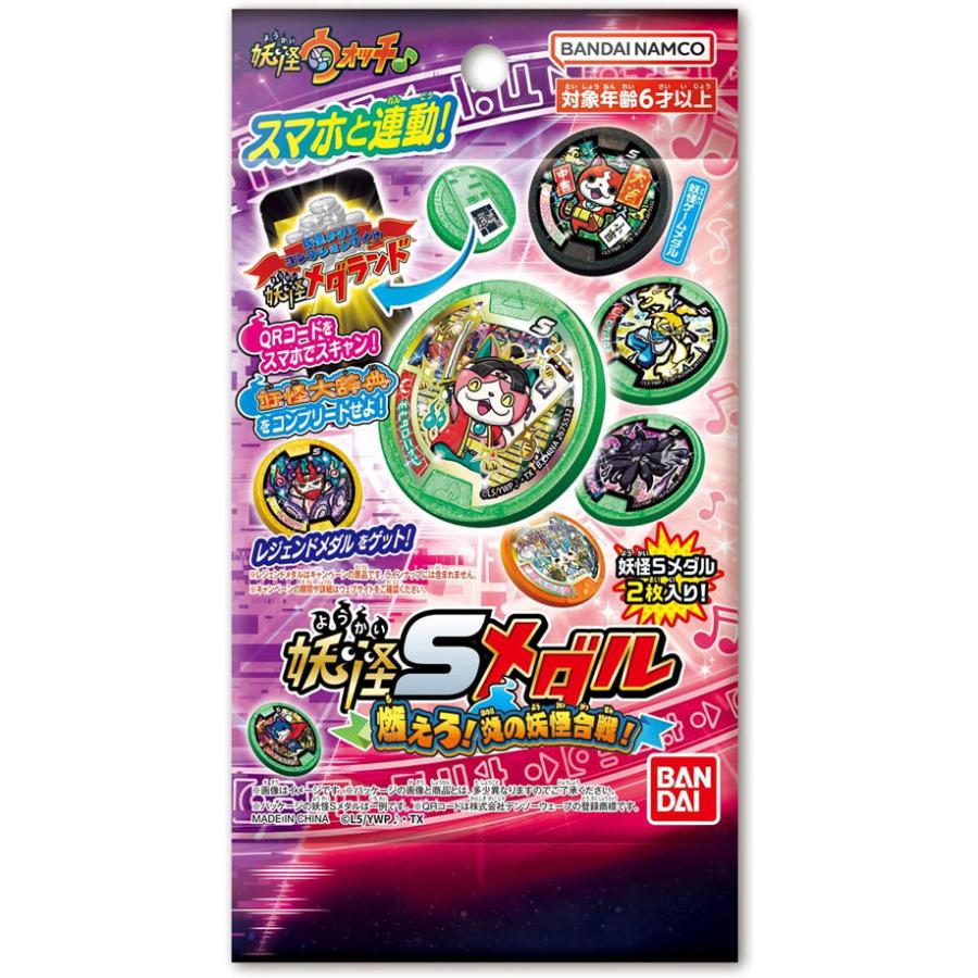 送料無料 妖怪ウォッチ 妖怪Sメダル 燃えろ！炎の妖怪合戦！ BOX 1