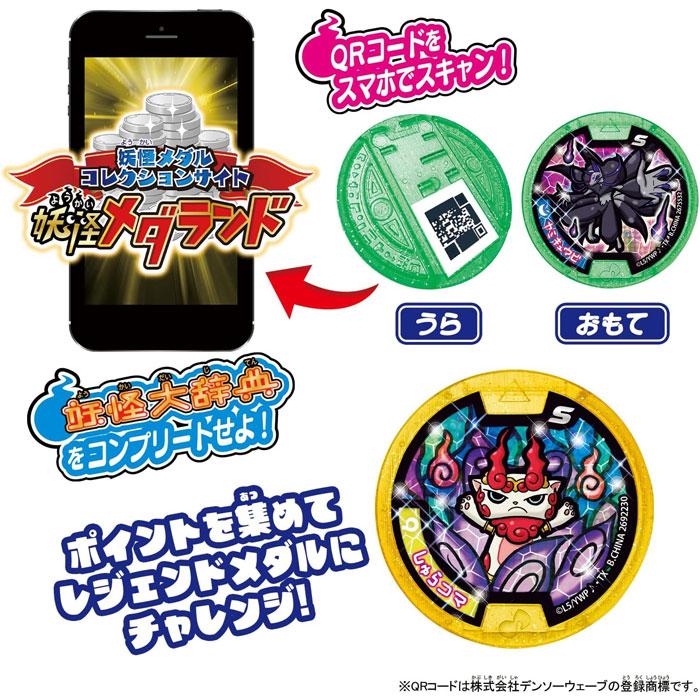 送料無料 妖怪ウォッチ 妖怪Sメダル 燃えろ！炎の妖怪合戦！ BOX 1