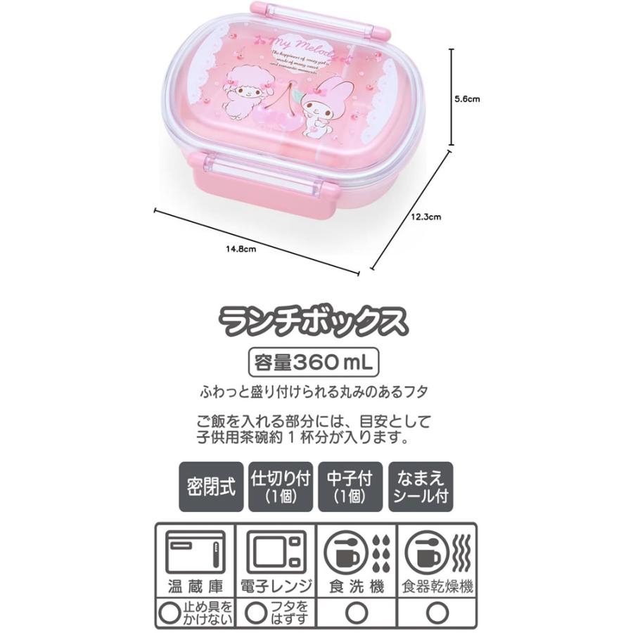 sanrio（サンリオ） 送料無料 ランチボックス マイメロディ お弁当箱