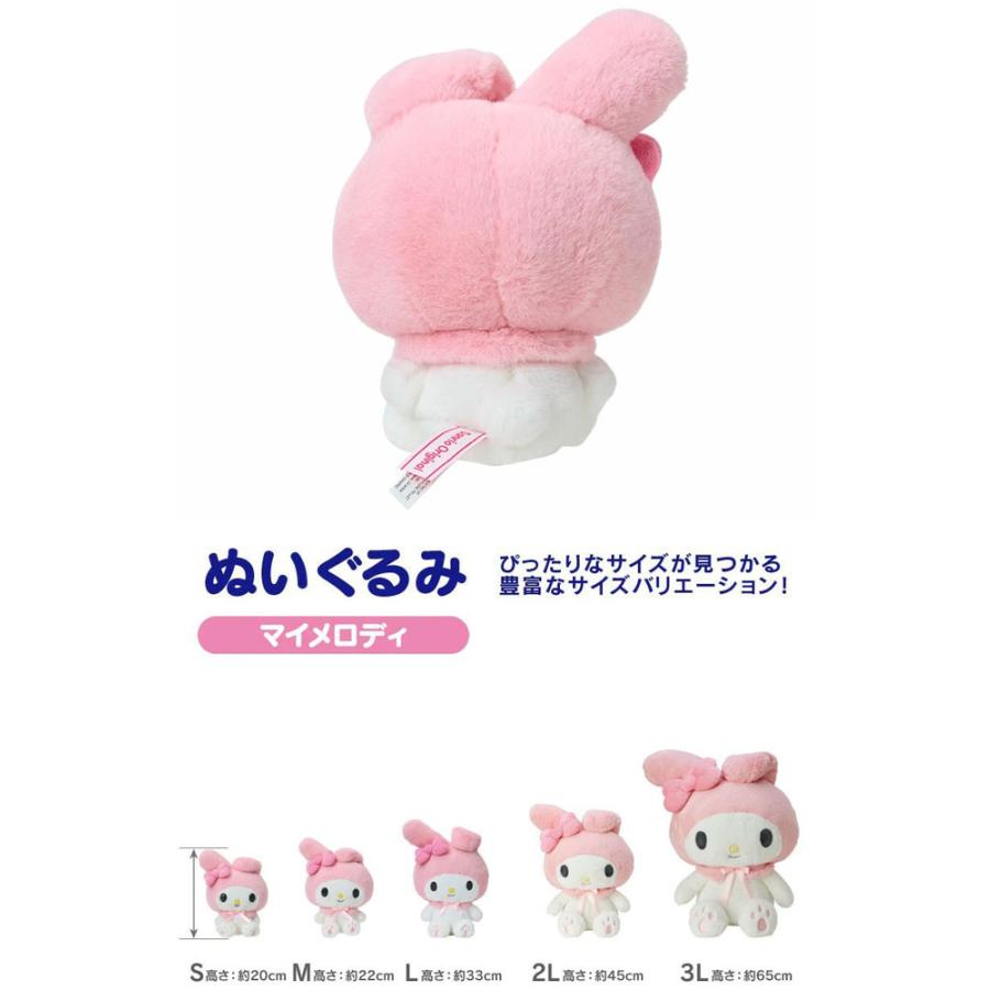 sanrio（サンリオ） 送料無料 スタンダードぬいぐるみ Sサイズ マイ