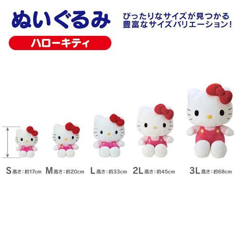 sanrio（サンリオ） 送料無料 スタンダードぬいぐるみ Mサイズ ハロー
