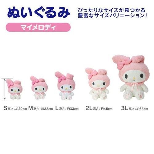 matam❤︎様 sanrio（サンリオ） 送料無料 スタンダードぬいぐるみ Lサイズ マイ