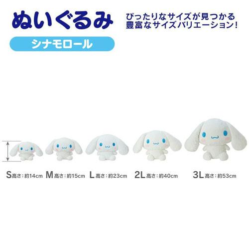 sanrio（サンリオ） 送料無料 スタンダードぬいぐるみ Lサイズ