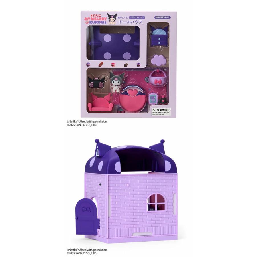sanrio（サンリオ） 送料無料 クロミ ドールハウス Netflixオリジナル