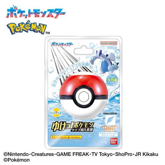 メール便送料無料 びっくらたまご ゆけっ！ポケモン タイプ別入浴剤