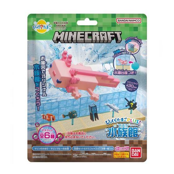 びっくらたまごPLUS！MINECRAFT おふろ水族館 マインクラフト 入浴剤