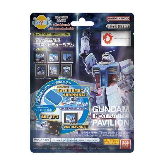 ガンダム　びっくらたまご　セット 多種多数　レア　限定 びっくらたまご 機動戦士ガンダム 大阪・関西万博 マグネット