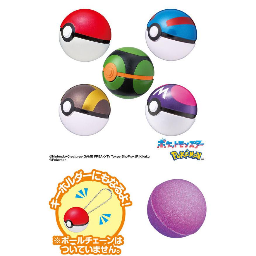 メール便送料無料 びっくらたまご ポケットモンスター モンスター