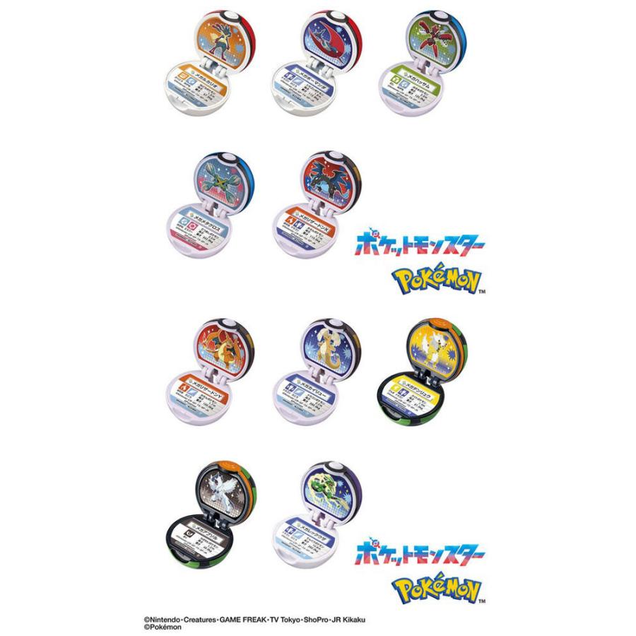 メール便送料無料 びっくらたまご ポケットモンスター モンスター
