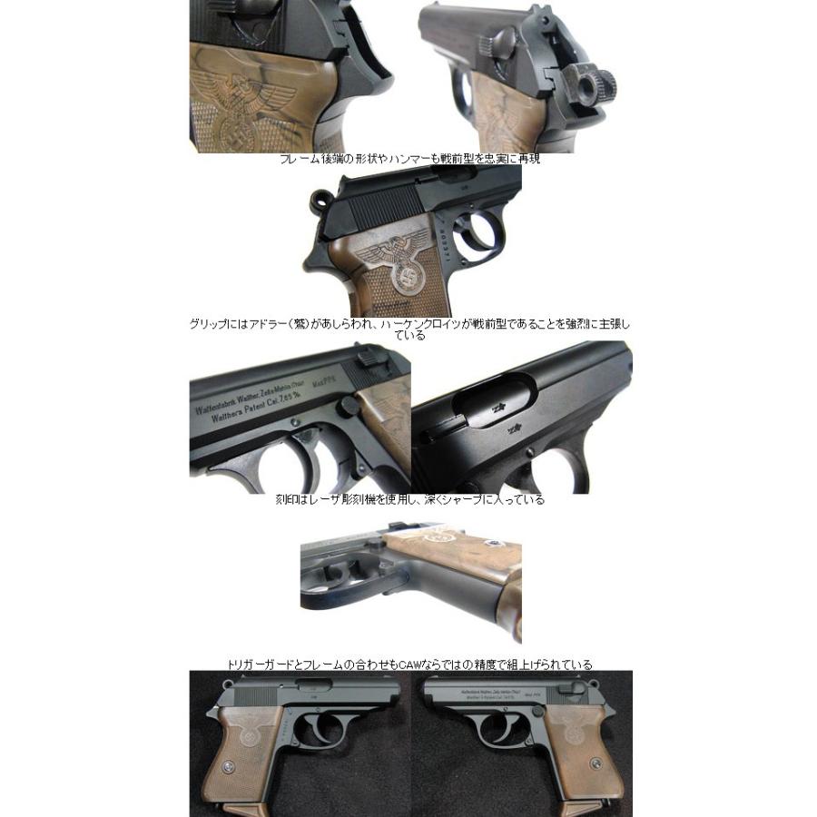 送料無料 CAW ダミーカート式モデルガン ワルサーPPK エーレンヴァッ