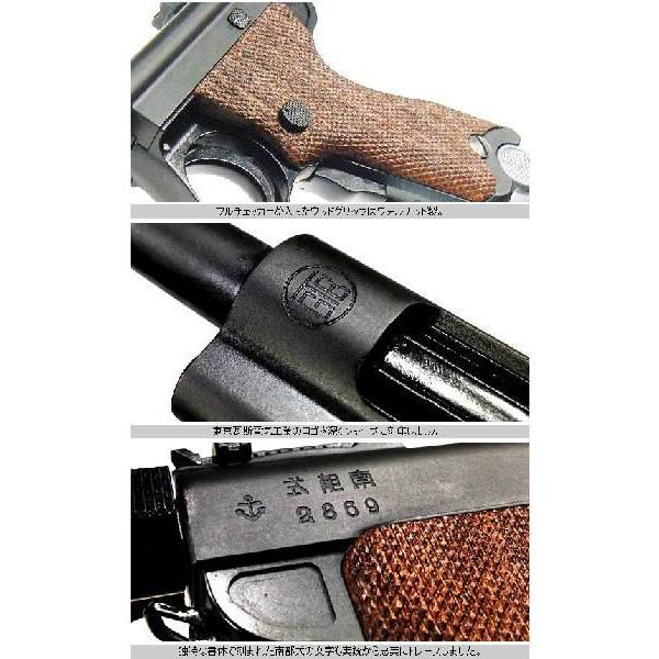 送料無料 CAW ダミーカートリッジ式モデルガン 南部式自動拳銃 大型 乙