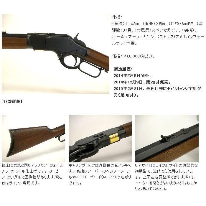 送料無料 Ktw エアガン ウィンチェスターm1873ライフル 19年発売版 第3ロット ユウセイ堂 Paypayモール店 通販 Paypayモール