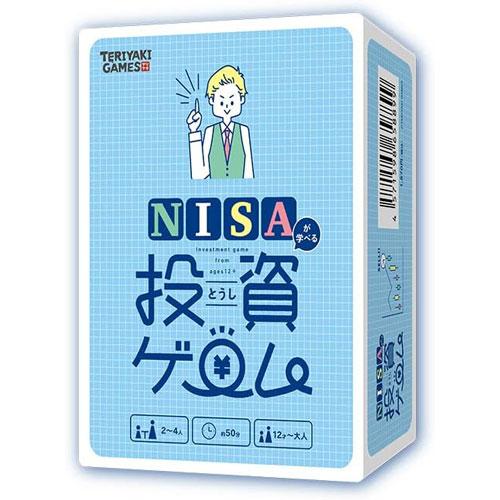 送料無料 NISAが学べる投資ゲーム TERIYAKI GAMES ブシロード