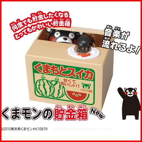 くまモンの貯金箱 4582319376442 : ユウセイ堂1号店 Yahoo