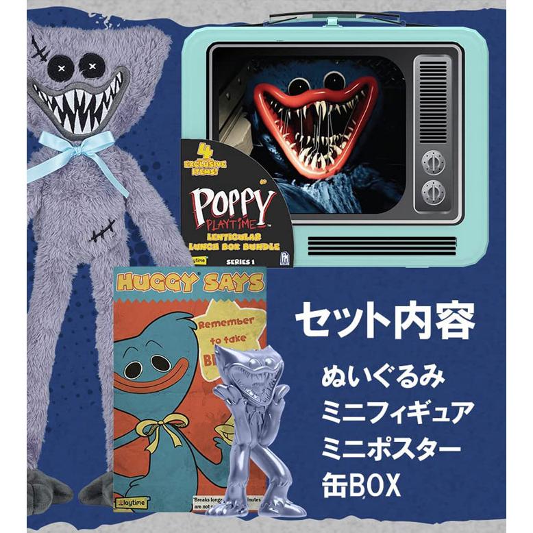 送料無料 Poppy Playtime ポピープレイタイム スペシャルBOX