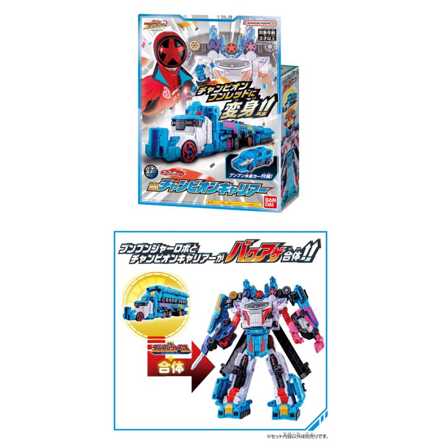 送料無料 爆上戦隊ブンブンジャー DXチャンピオンキャリアー ブンブン