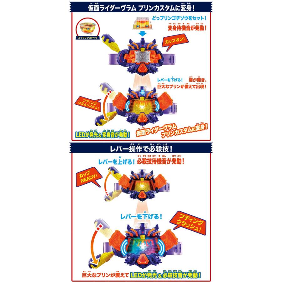 送料無料 仮面ライダーガヴ DX変身ベルト ヴラスタムギア&ヴラム 送料無料 仮面ライダーガヴ DX変身ベルト ヴラスタムギア&ヴラム