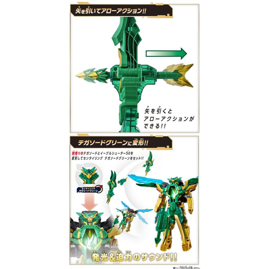 ゴジュウジャー センタイリング 1〜50 まとめ売り セット 送料無料 ナンバーワン戦隊ゴジュウジャー DXイーグルシューター50