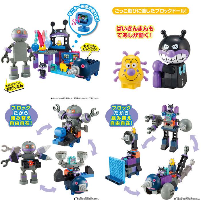 バイキンマンさん専用 51ZlyPEgxiL.jpg