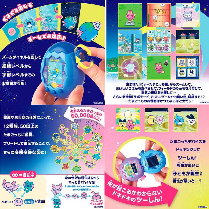 送料無料 たまごっちパラダイス ブルーウォーター Tamagotchi Paradise